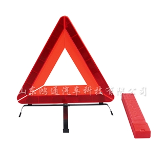 三角警告牌