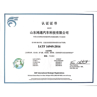 16949证书