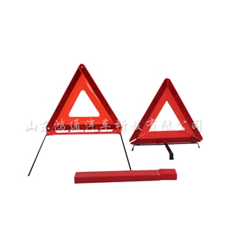 三角警告牌