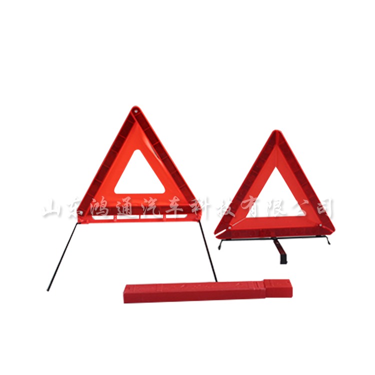 三角警告牌
