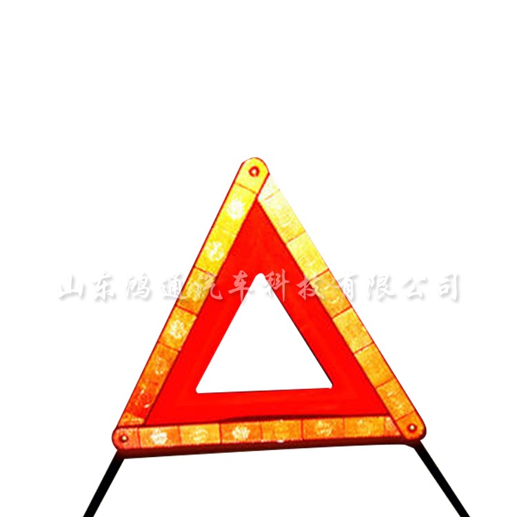 三角警告牌
