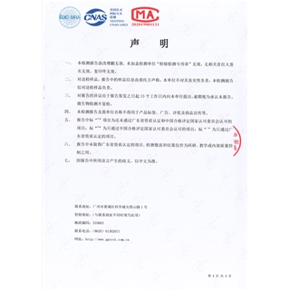 一次性防护口罩检验报告