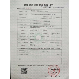 对外贸易经营者备案登记表