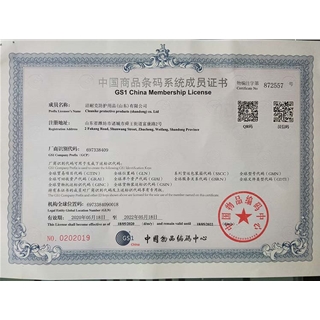 中国商品条码系统成员证书