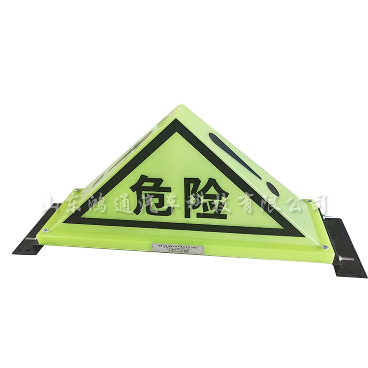 危险货物车辆标志灯