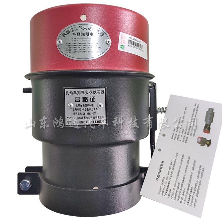 机动车排气火花熄灭器（防火帽）